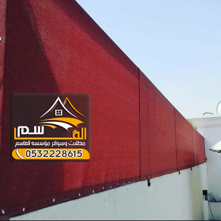 سواتر قماش بولي إيثيلين في الرياض 0532228615