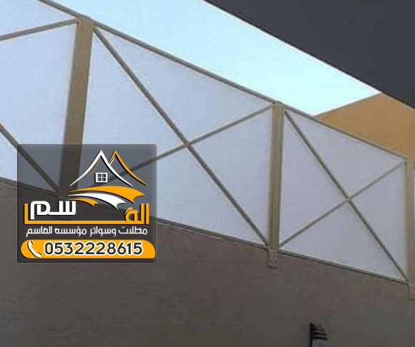 سواتر لكسان الرياض نوع من الحواجز المرئية لتغطية الأماكن 0532228615 | 2025