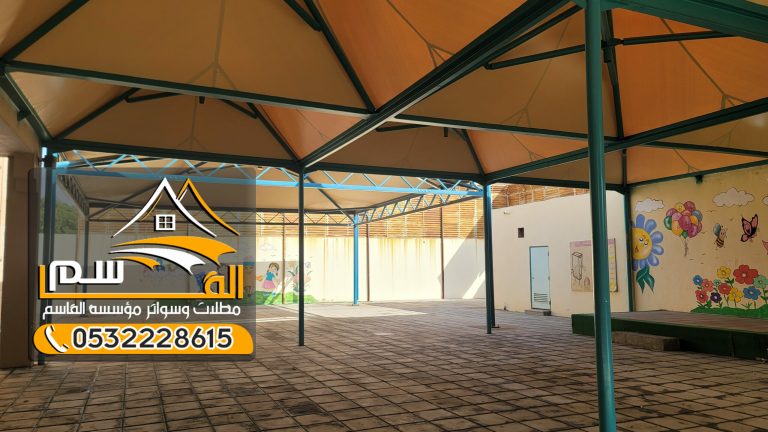 مظلات الشد الإنشائي للمدارس بالرياض 0532228615 حلول عصرية للحماية والجمال