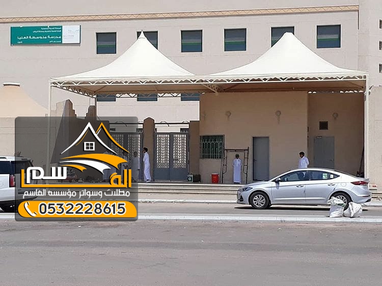 مظلات المدارس الحكومية بالرياض: حماية أساسية لبيئة تعليمية آمنة وفعالة
