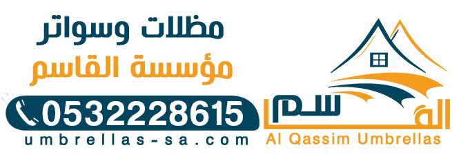 مظلات الرياض 0532228615